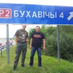 Приятная поездка 2014