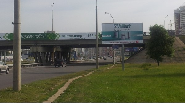 Рекламный борд Vaillant Рекламный борд Vaillant