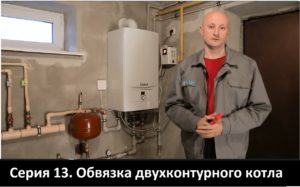 Видео обзор обвязки двухконтурного котла vaillant.