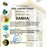 Азбука Тепла - официальный партнер концерна SANHA