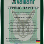 Официальный сервис-партнер Vaillant в Беларуси - ООО Азбука Тепла