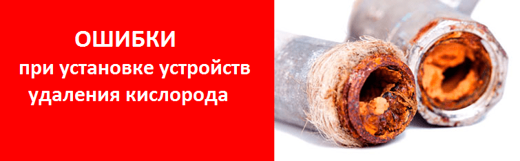 Удаление воздуха в системах отопления.