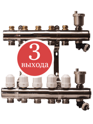 коллектор отопления ASB 52343-3 B на три выхода