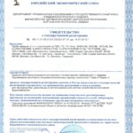 Гигиенический сертификат медные трубы HME SANCO KME
