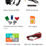 комплет-поставки-zont_smart_2_0