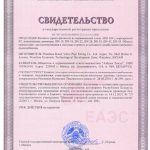 Гигиенический сертификат на пресс-фитинги ST из нержавеющей стали