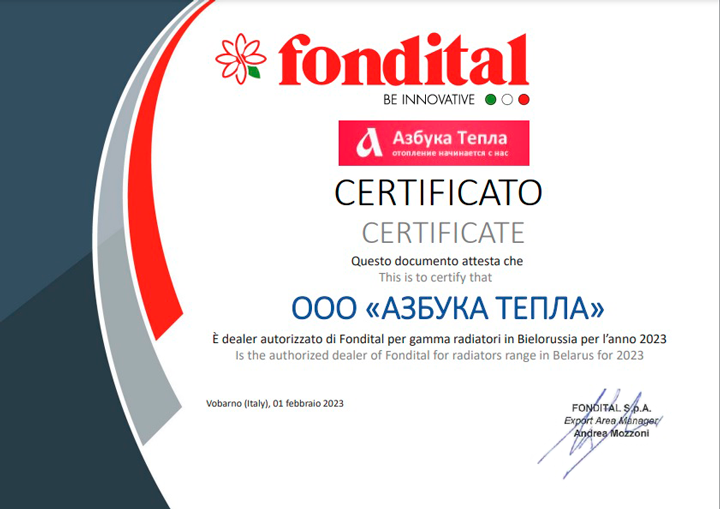 Сертификат-официальный-дилер-представитель-Fondital