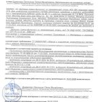 сертификат соответствия декларация ST
