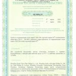 сертификат техническое свидетельство беларусь by 013 ST