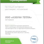 Сертификат Дилера TESY