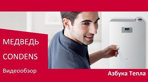Protherm Медведь Конденс 48 KKS — видео обзор.