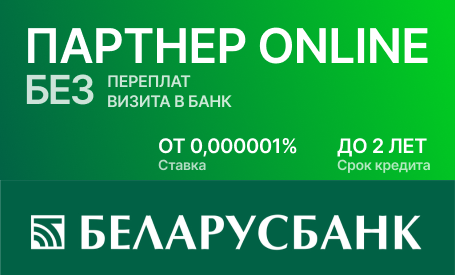 Кредит ONLINE