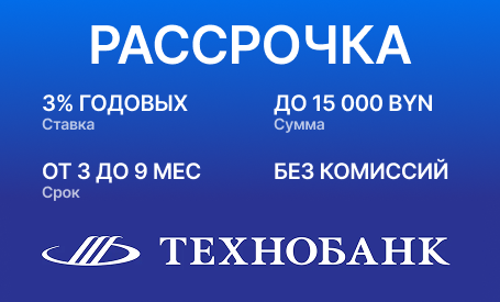 Рассрочка ТЕХНОБАНК